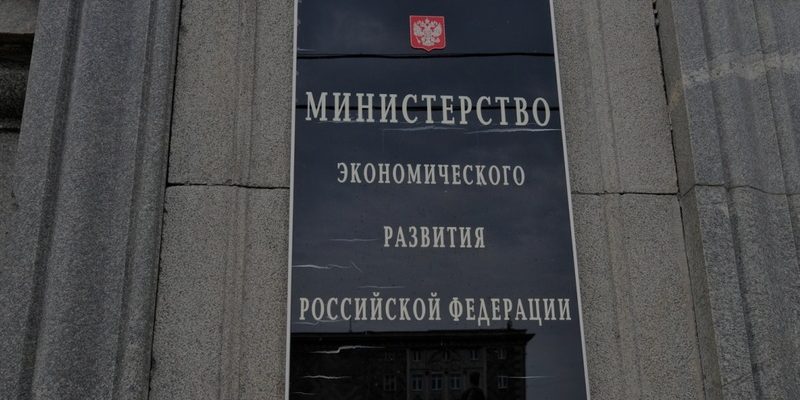 МЭР намерено разрешить предпринимателям выплачивать долги компаний после их ликвидации